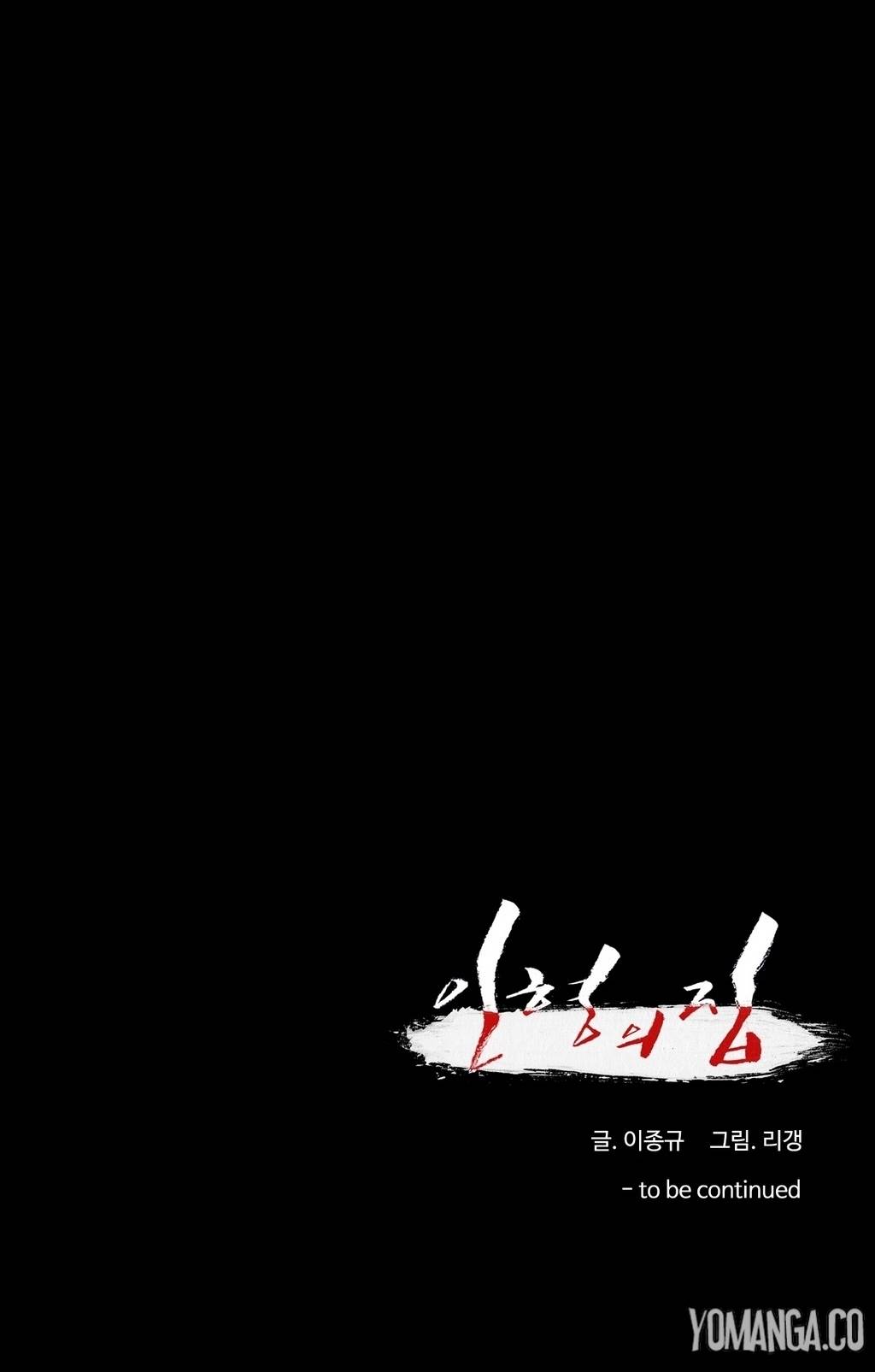 House of Dolls Chapter 21 page 46 - Chapter 21