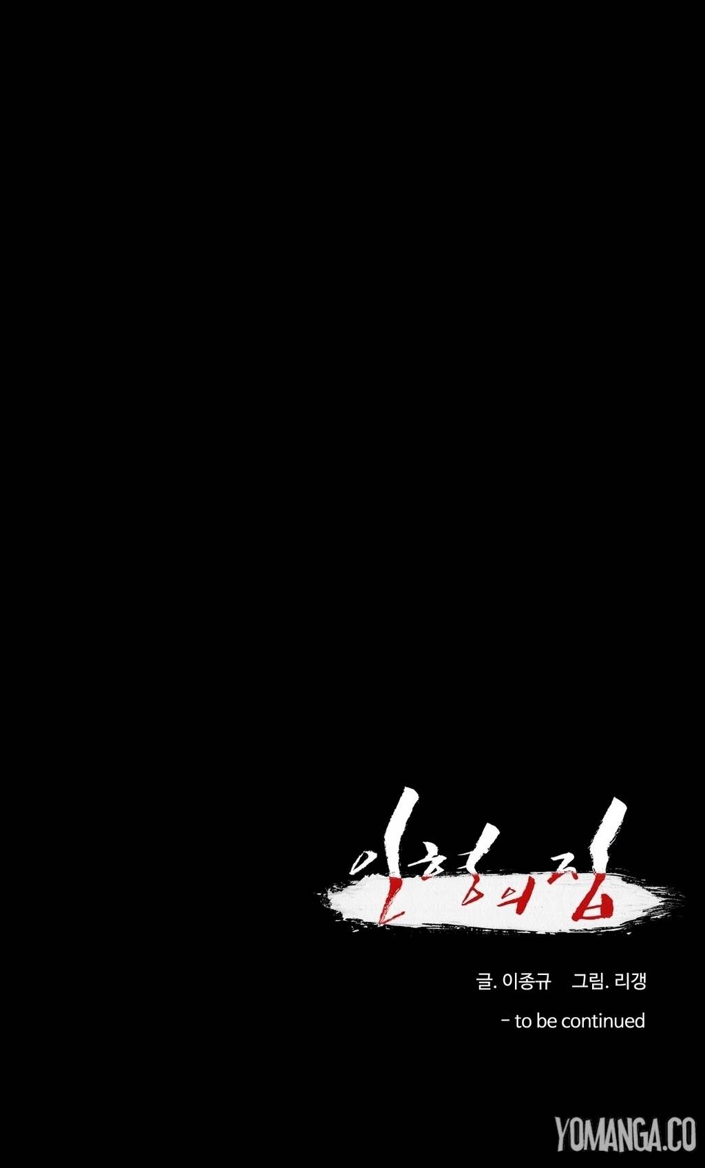 House of Dolls Chapter 24 page 54 - Chapter 24