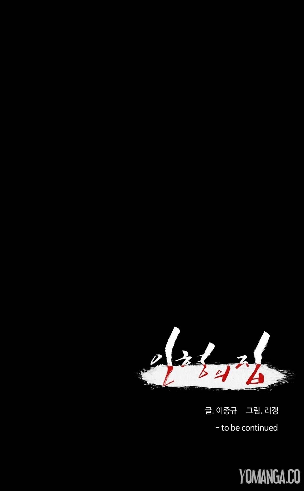 House of Dolls Chapter 25 page 53 - Chapter 25