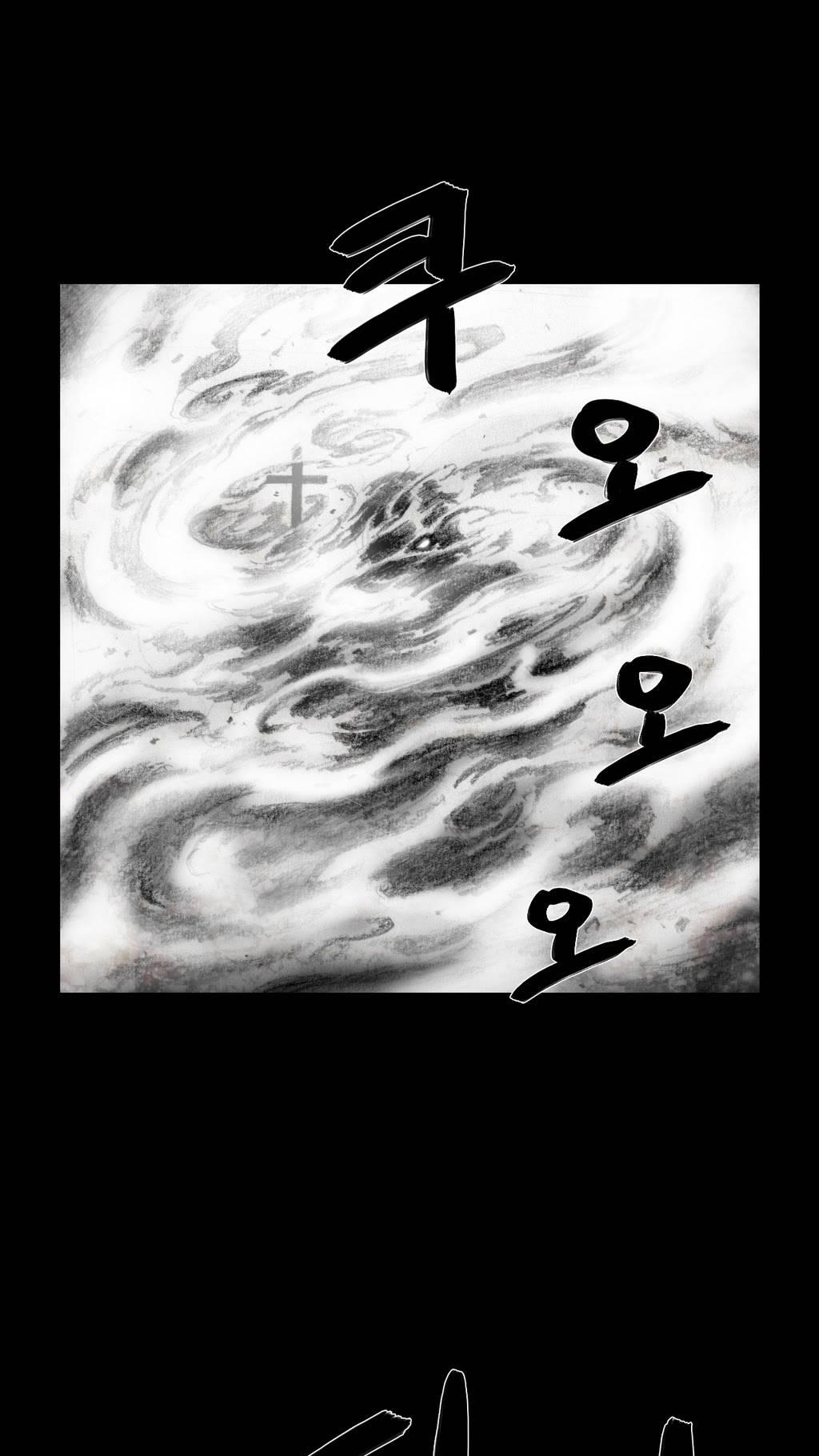 House of Dolls Chapter 8 page 33 - Chapter 8