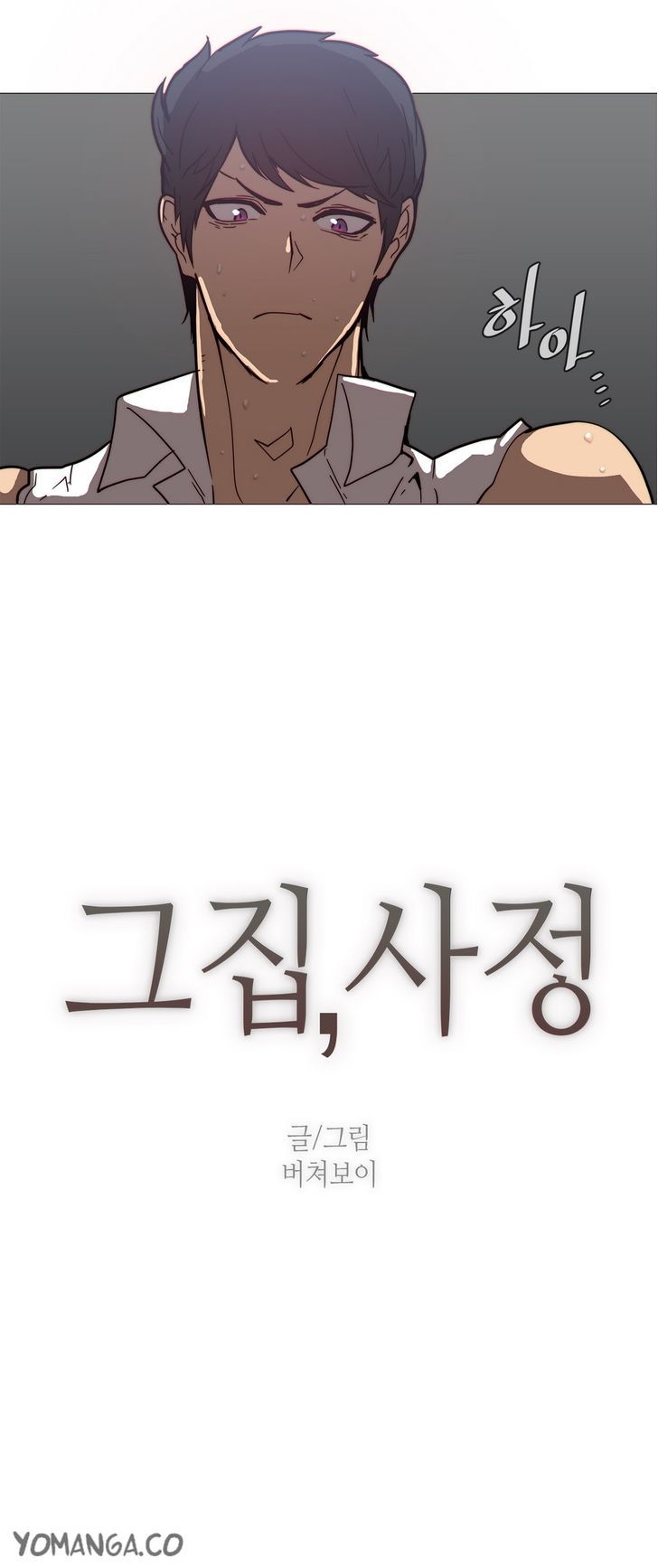 Household Affairs Chapter 38 page 4 - Chapter 38
