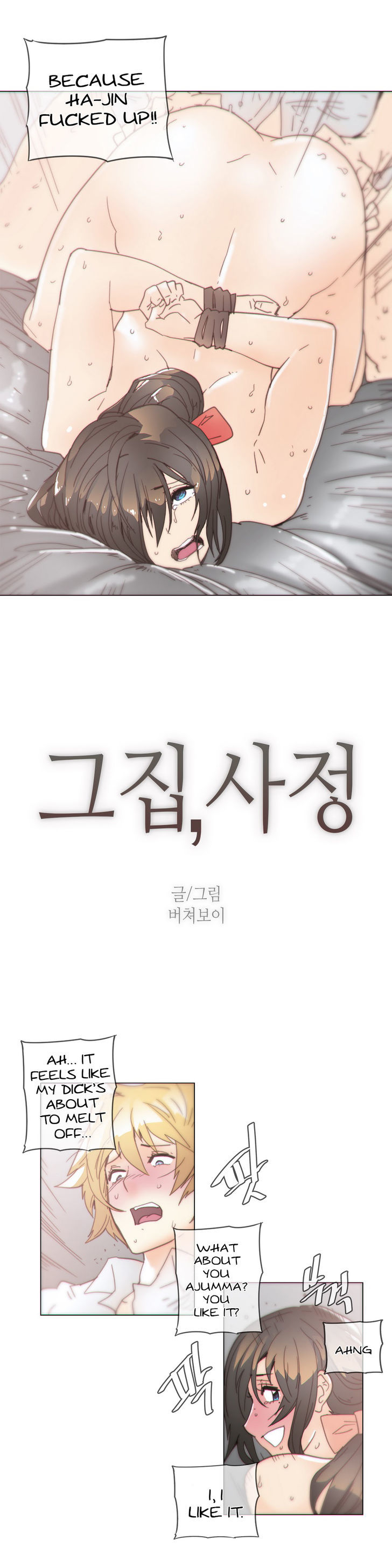 Household Affairs Chapter 41 page 4 - Chapter 41