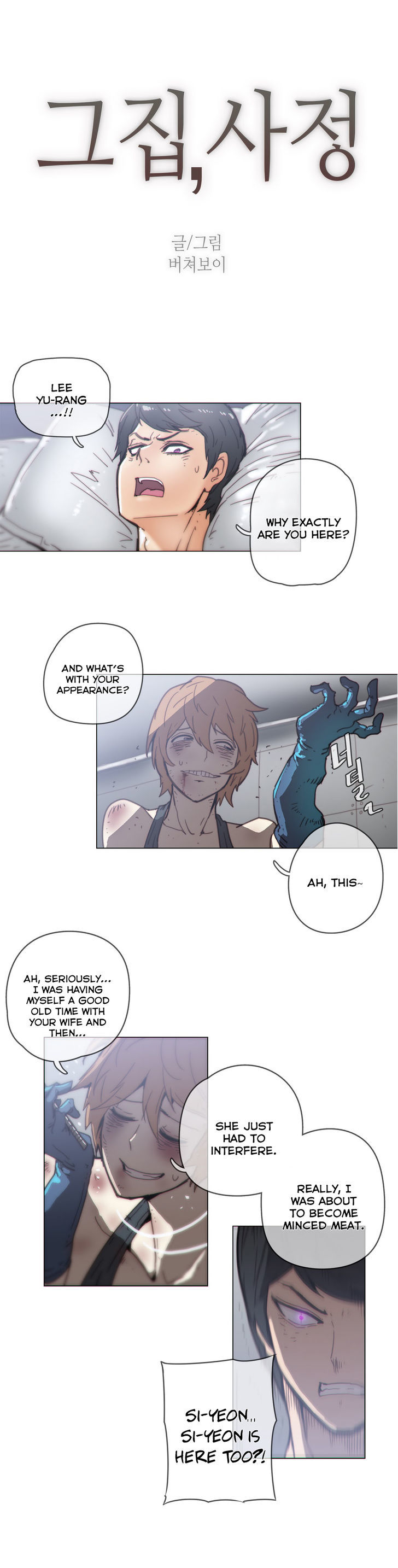 Household Affairs Chapter 44 page 4 - Chapter 44
