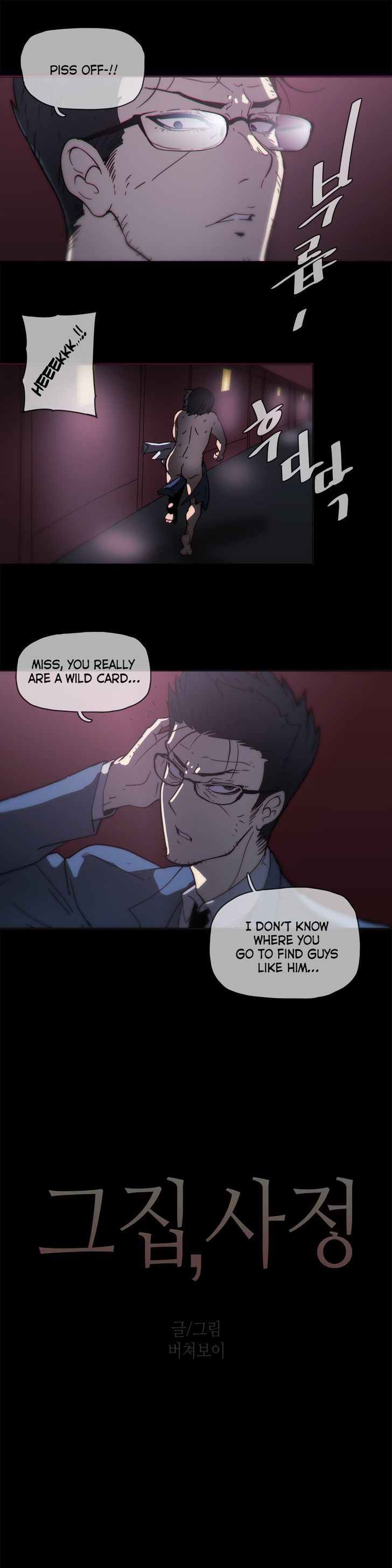 Household Affairs Chapter 47 page 5 - Chapter 47