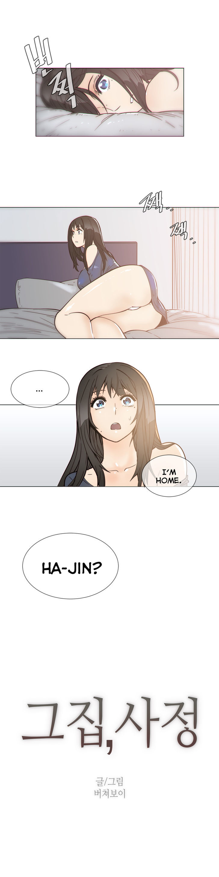 Household Affairs Chapter 51 page 3 - Chapter 51