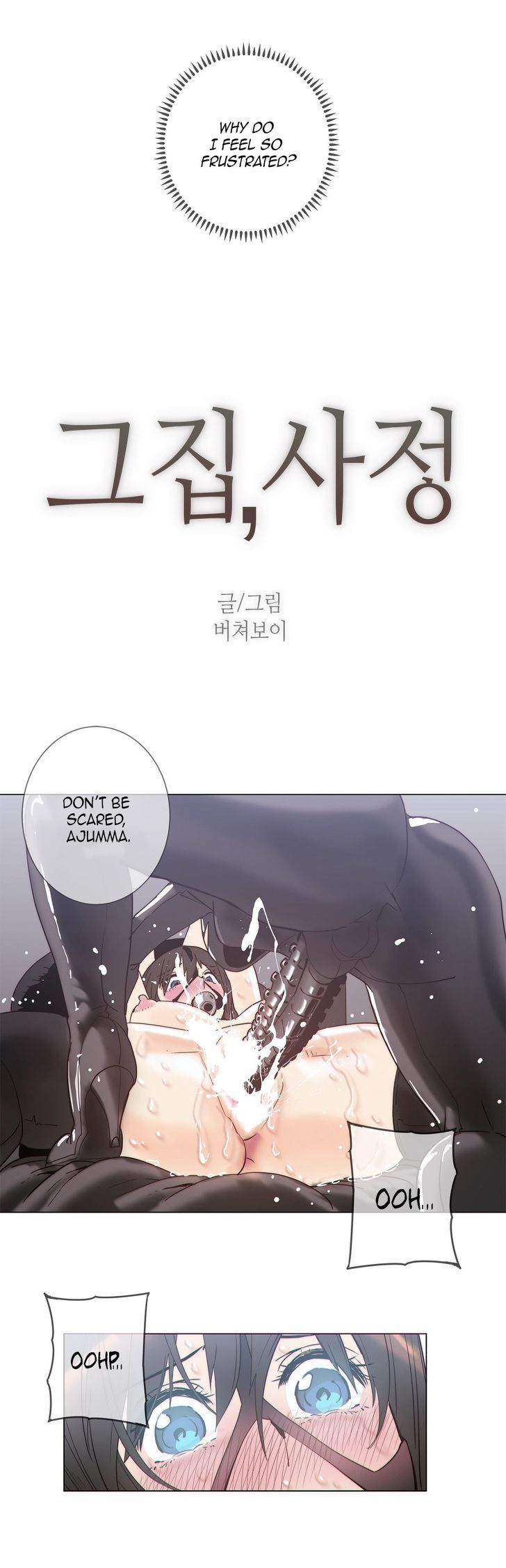Household Affairs Chapter 55 page 3 - Chapter 55