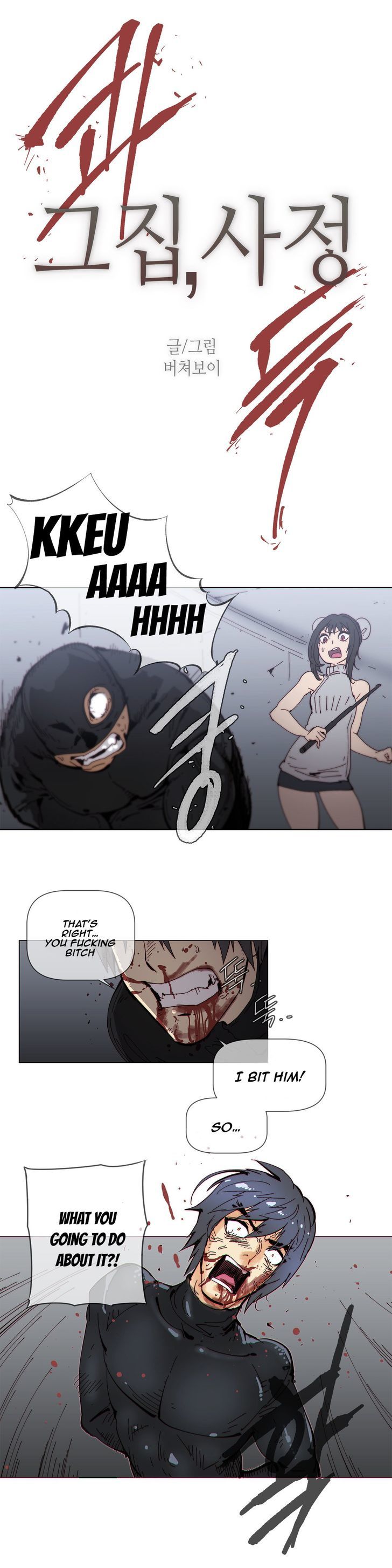 Household Affairs Chapter 57 page 3 - Chapter 57