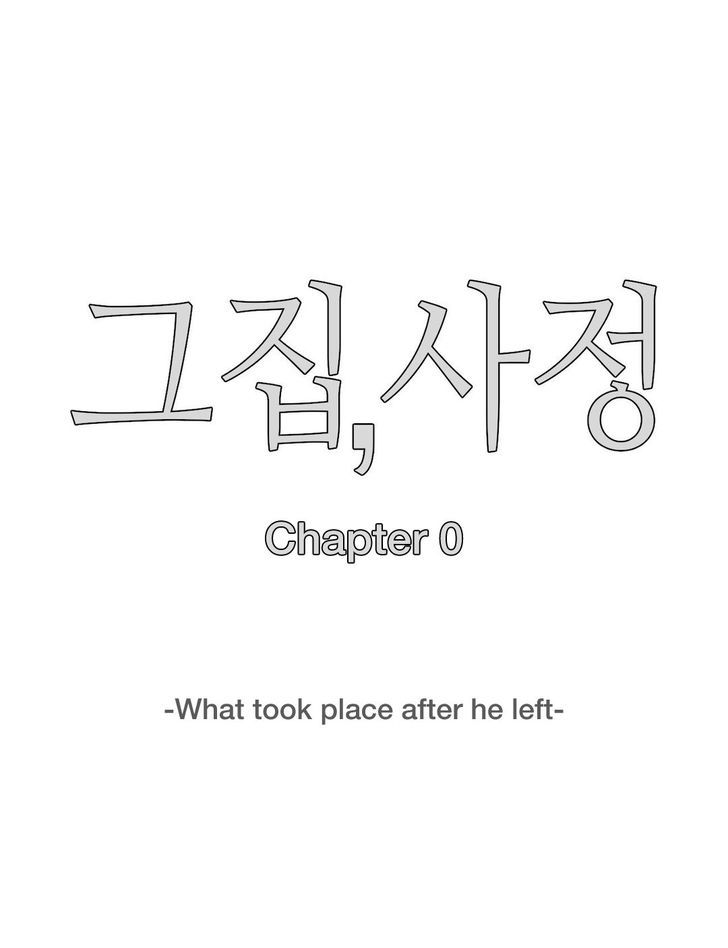 Household Affairs Chapter 59.5 page 3 - Chapter 59.5