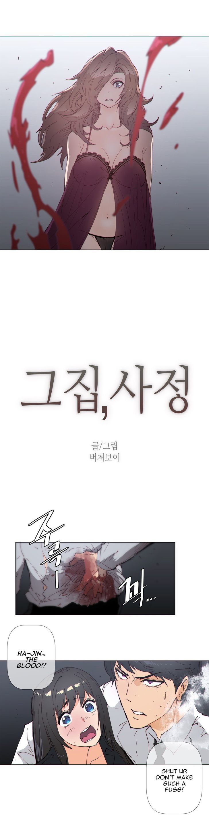 Household Affairs Chapter 61 page 3 - Chapter 61