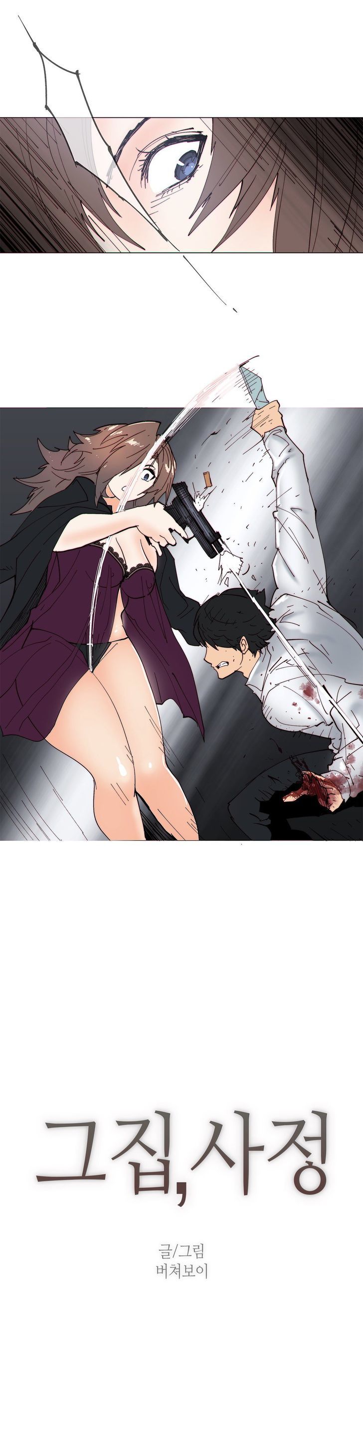 Household Affairs Chapter 62 page 5 - Chapter 62