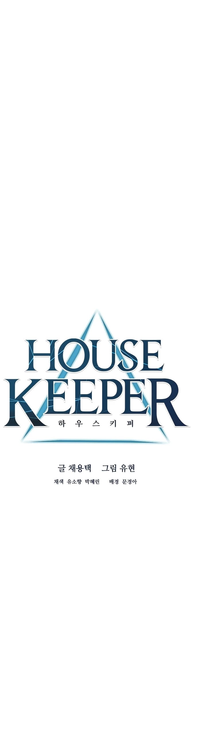 Housekeeper Chapter 37 page 11 - Chapter 37