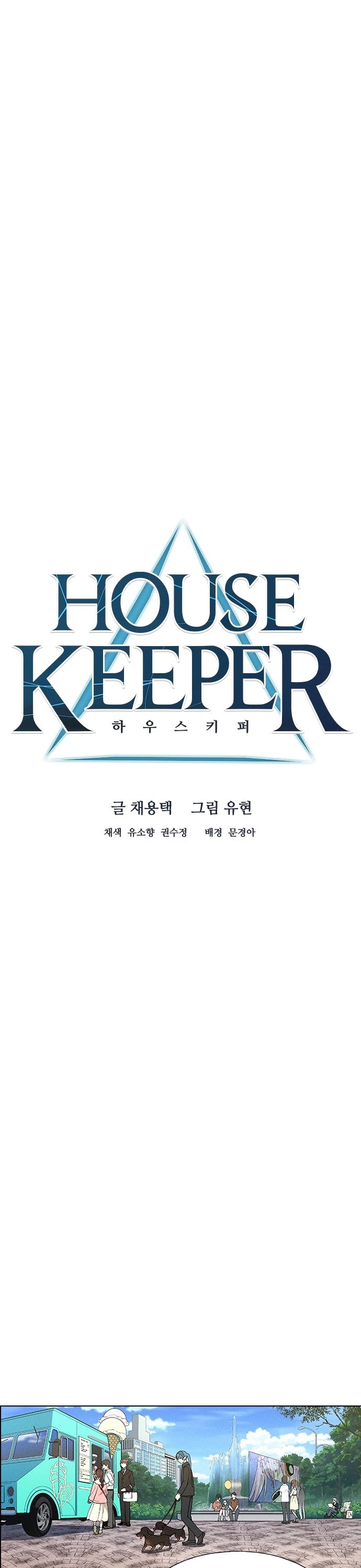 Housekeeper Chapter 41 page 13 - Chapter 41