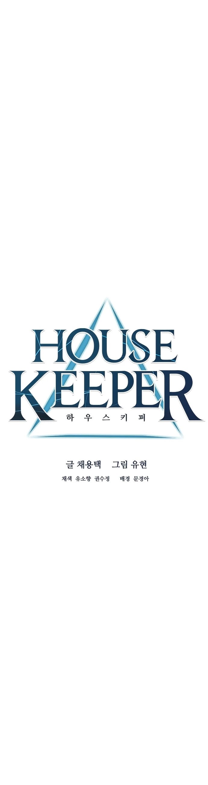 Housekeeper Chapter 44 page 8 - Chapter 44