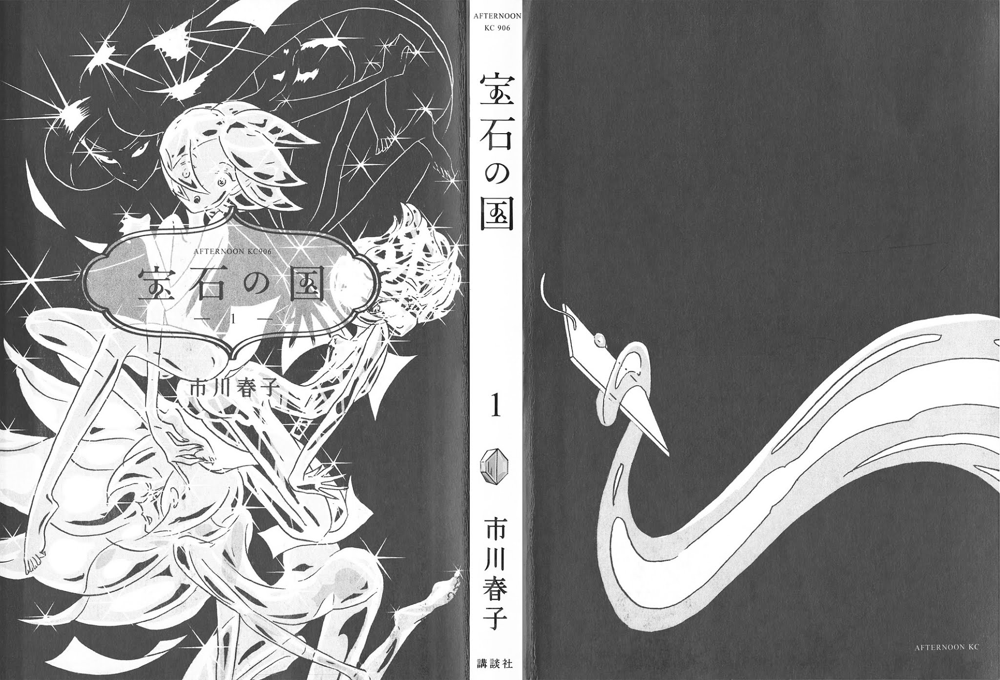 Houseki no Kuni Chapter 1 page 3 - Chapter 1 : Phosphophyllite (original version of translation)