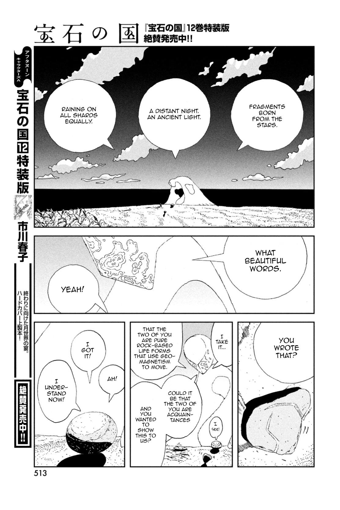 Houseki no Kuni Chapter 100 page 13 - Chapter 100: Harmony