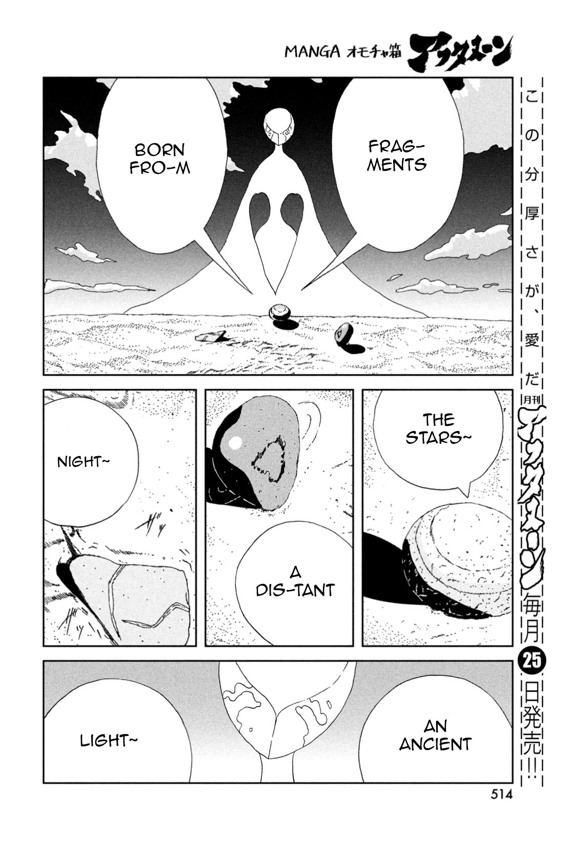 Houseki no Kuni Chapter 100 page 14 - Chapter 100: Harmony