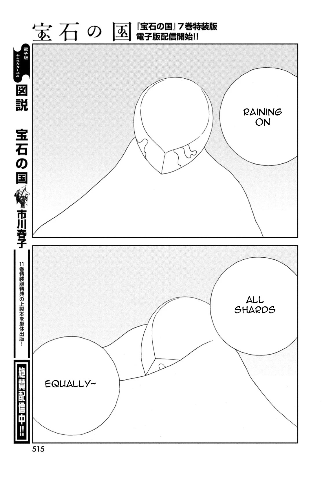 Houseki no Kuni Chapter 100 page 15 - Chapter 100: Harmony