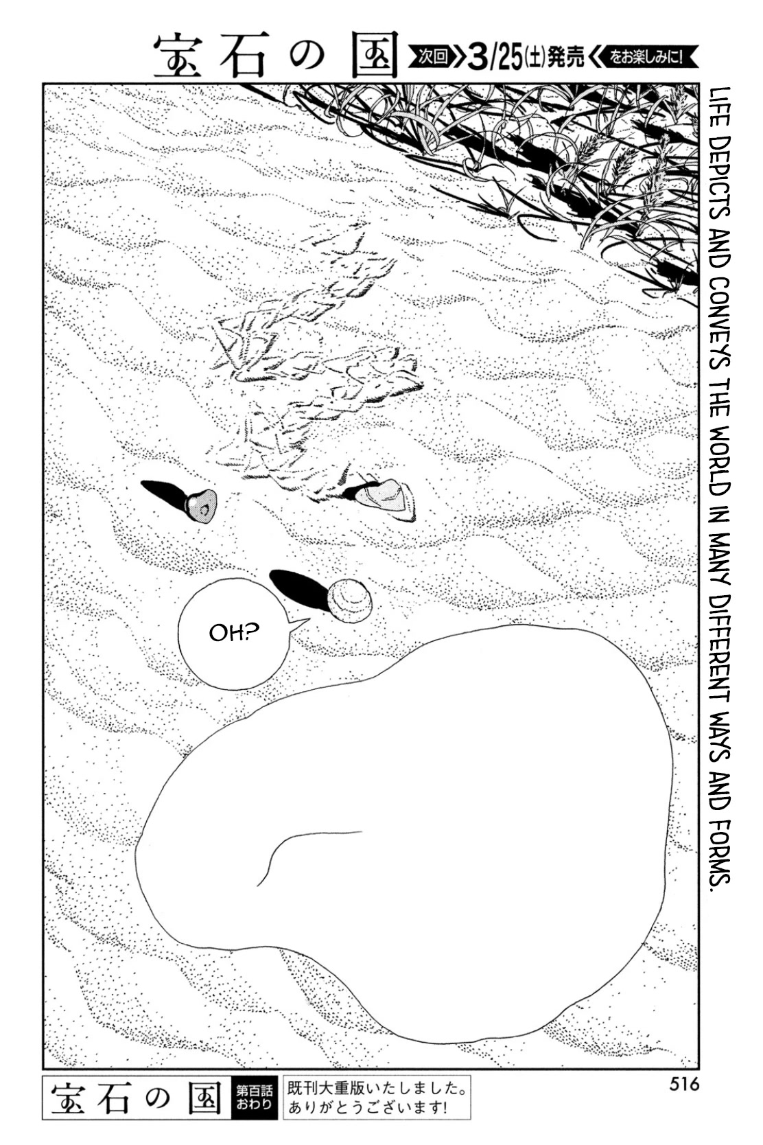 Houseki no Kuni Chapter 100 page 16 - Chapter 100: Harmony