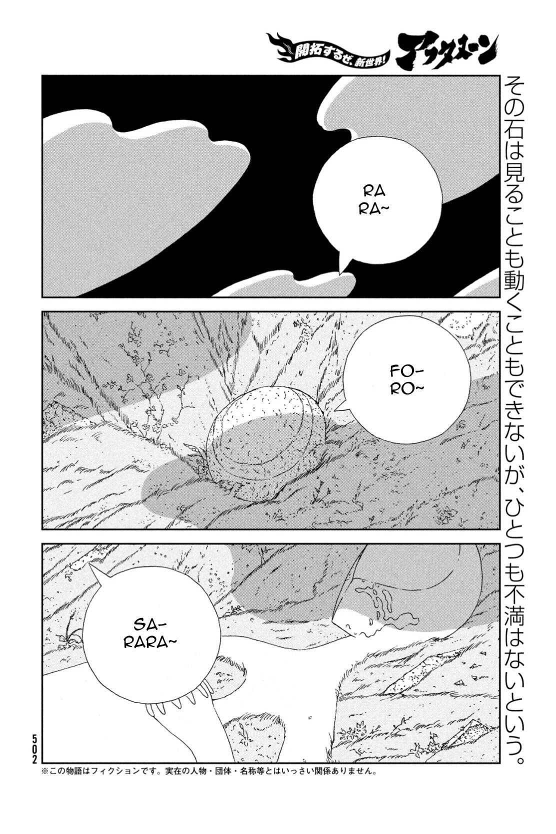Houseki no Kuni Chapter 100 page 2 - Chapter 100: Harmony