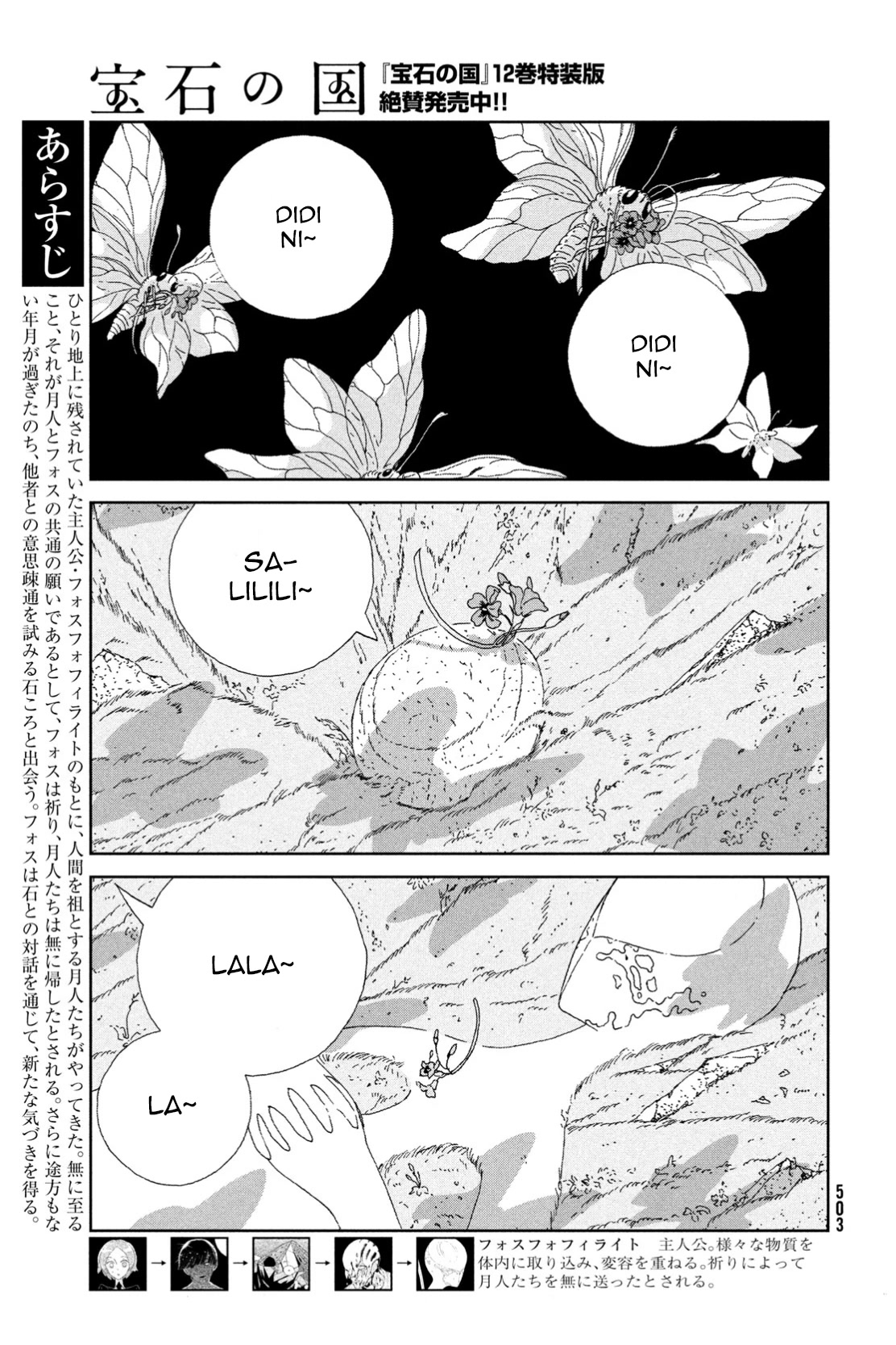 Houseki no Kuni Chapter 100 page 3 - Chapter 100: Harmony