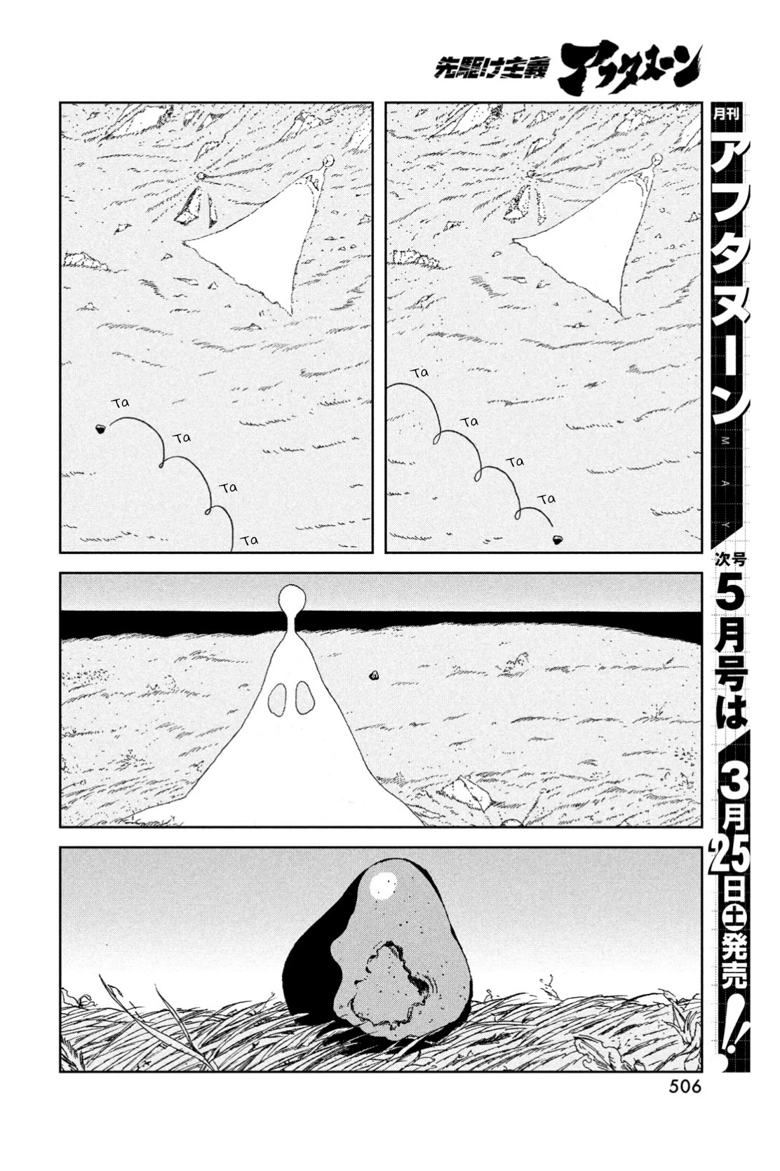 Houseki no Kuni Chapter 100 page 6 - Chapter 100: Harmony