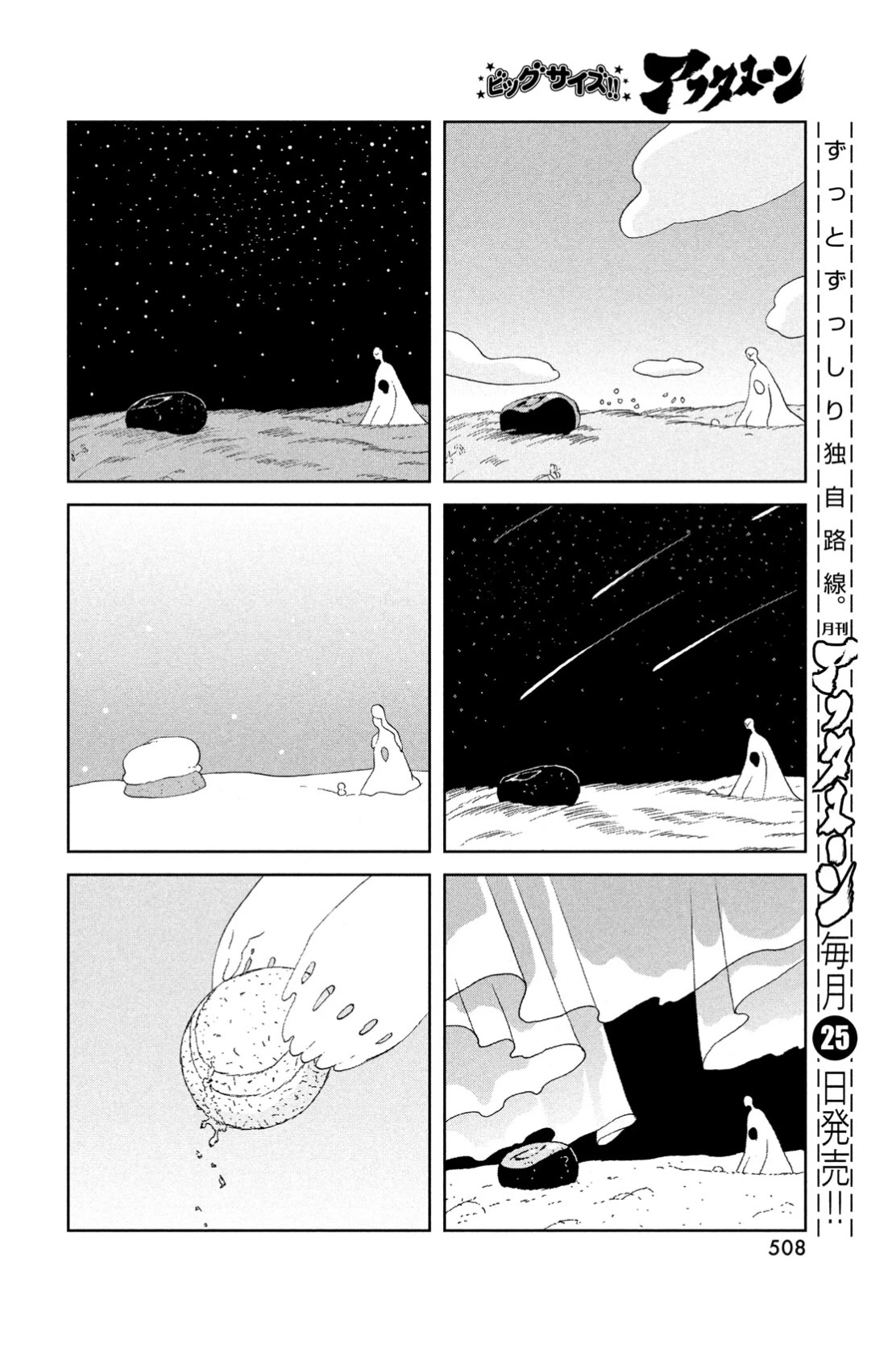 Houseki no Kuni Chapter 100 page 8 - Chapter 100: Harmony