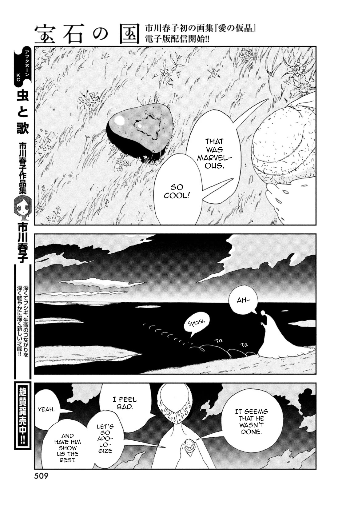 Houseki no Kuni Chapter 100 page 9 - Chapter 100: Harmony