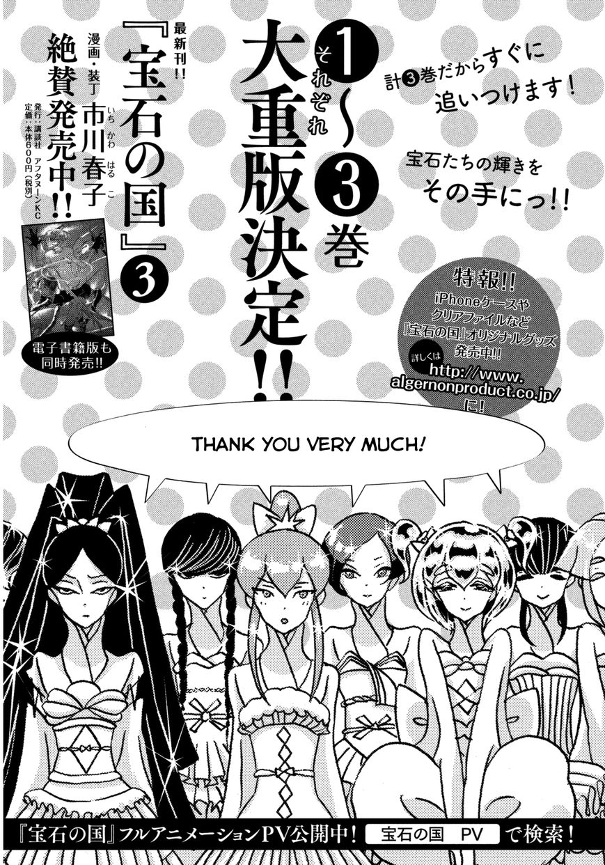 Houseki no Kuni Chapter 24 page 24 - Chapter 24 : Retreat