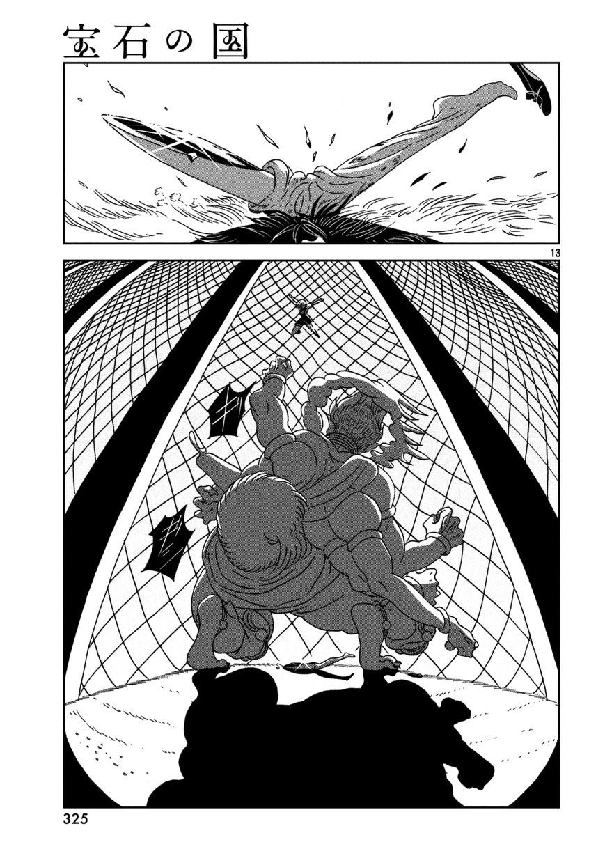 Houseki no Kuni Chapter 25 page 14 - Chapter 25 : Turning Point