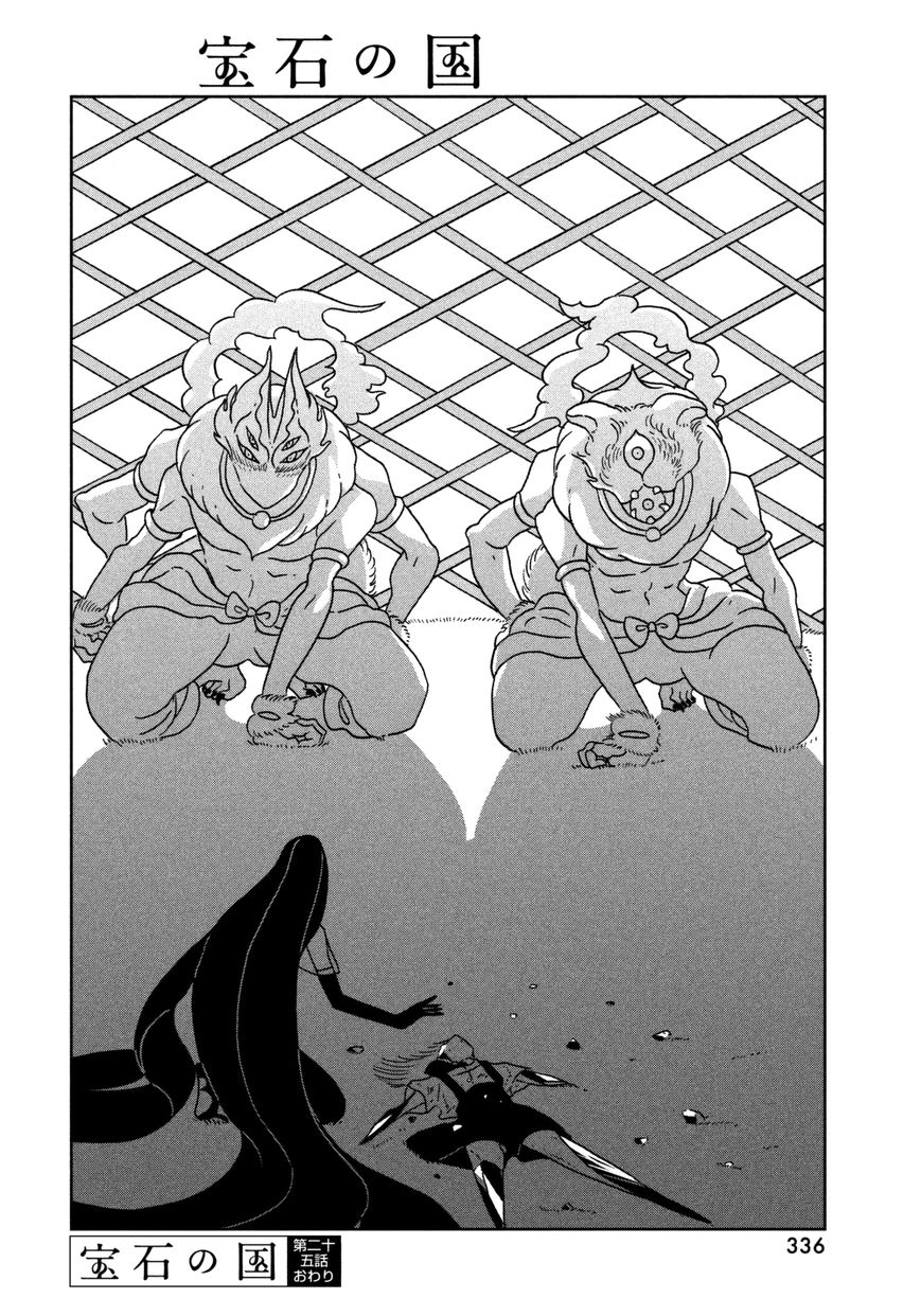 Houseki no Kuni Chapter 25 page 25 - Chapter 25 : Turning Point