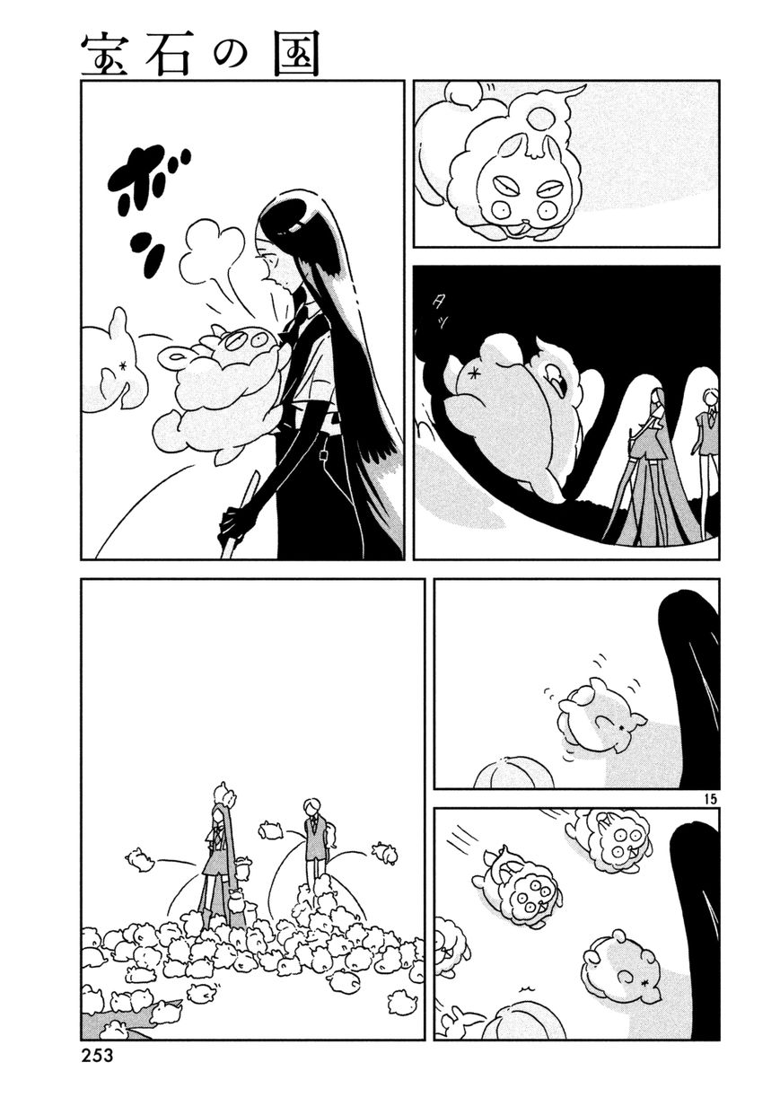 Houseki no Kuni Chapter 26 page 16 - Chapter 26 : Screech