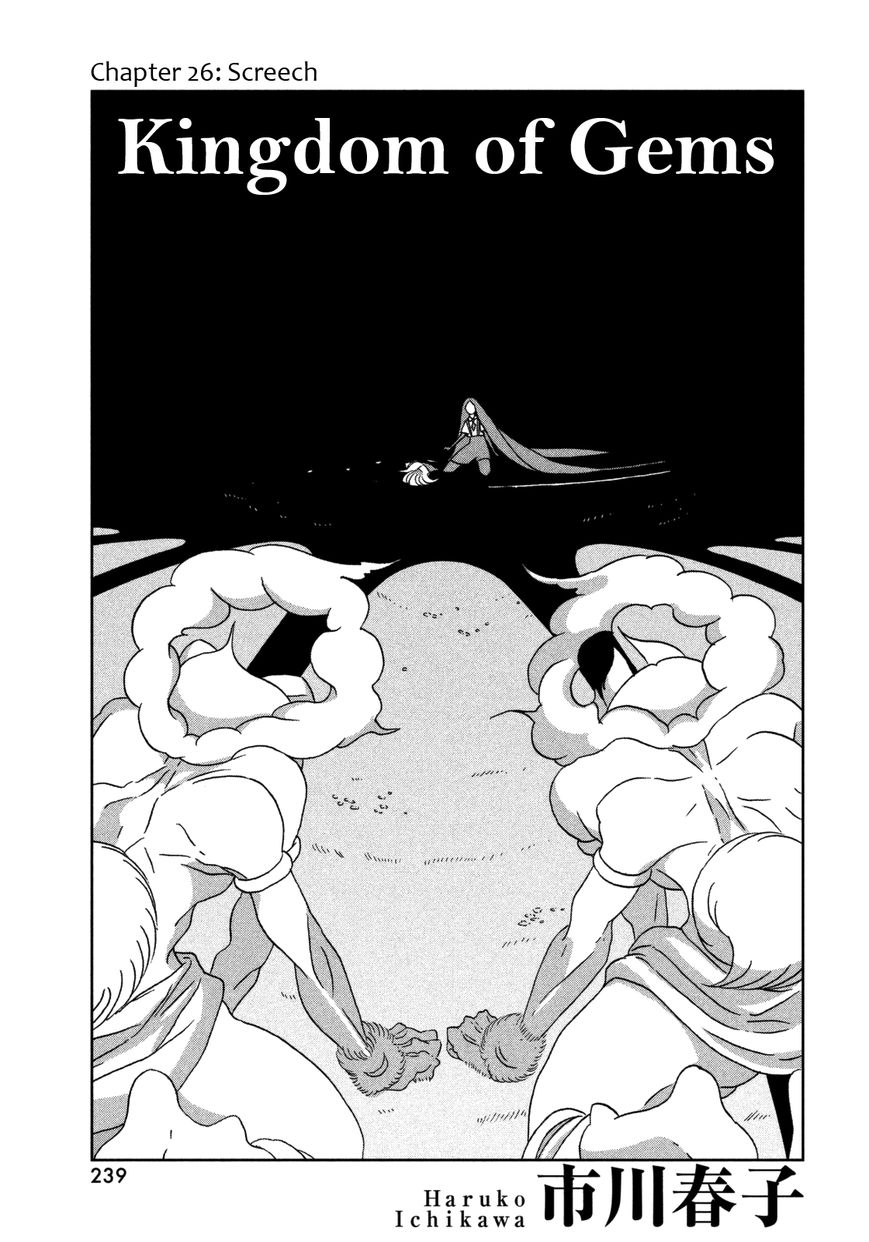Houseki no Kuni Chapter 26 page 2 - Chapter 26 : Screech