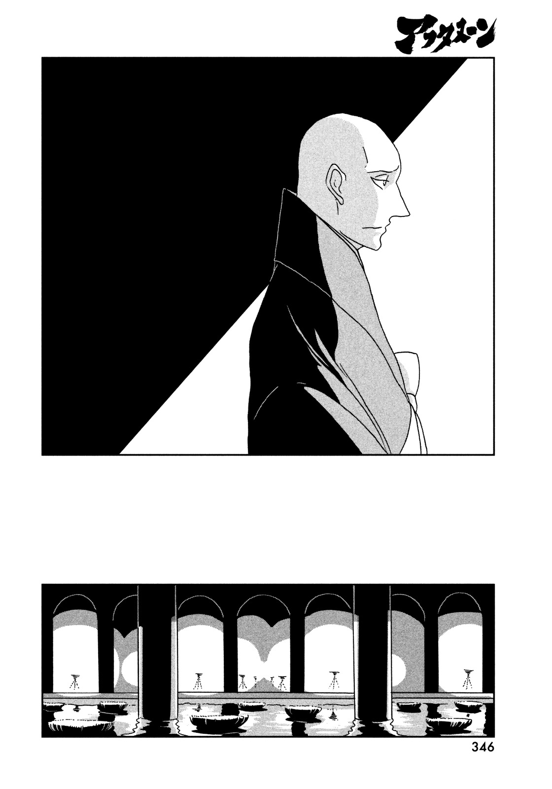 Houseki no Kuni Chapter 27 page 17 - Chapter 27 : Secret