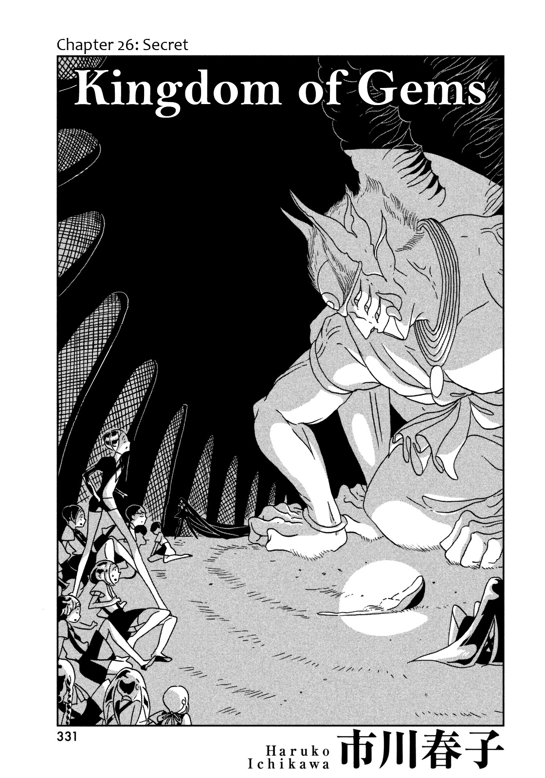 Houseki no Kuni Chapter 27 page 2 - Chapter 27 : Secret