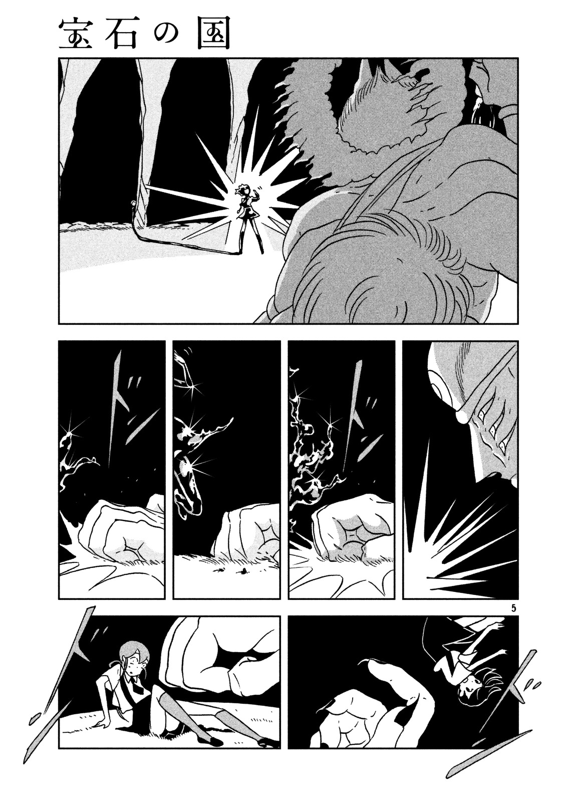 Houseki no Kuni Chapter 27 page 6 - Chapter 27 : Secret