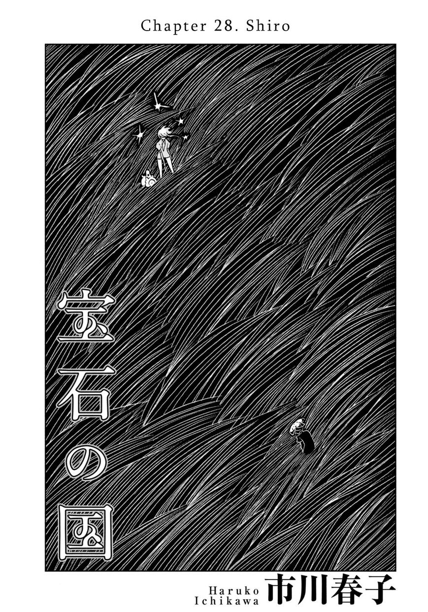 Houseki no Kuni Chapter 28 page 1 - Chapter 28 : Shiro