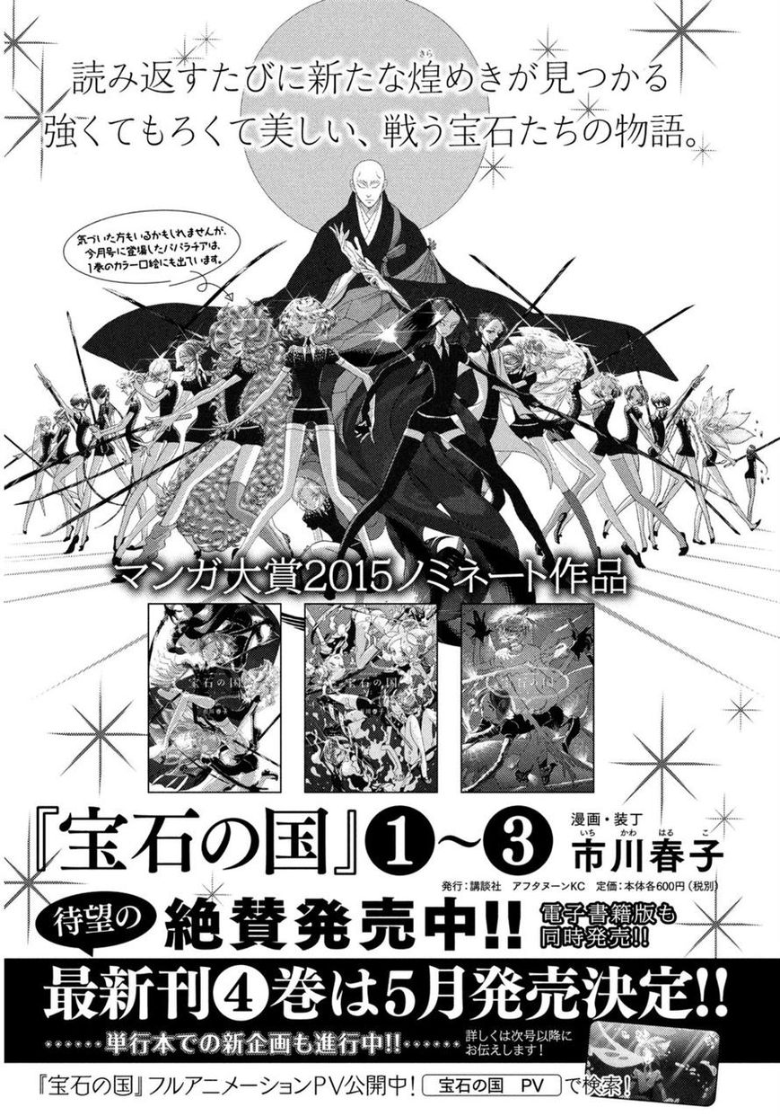 Houseki no Kuni Chapter 29 page 27 - Chapter 29: Padparadscha