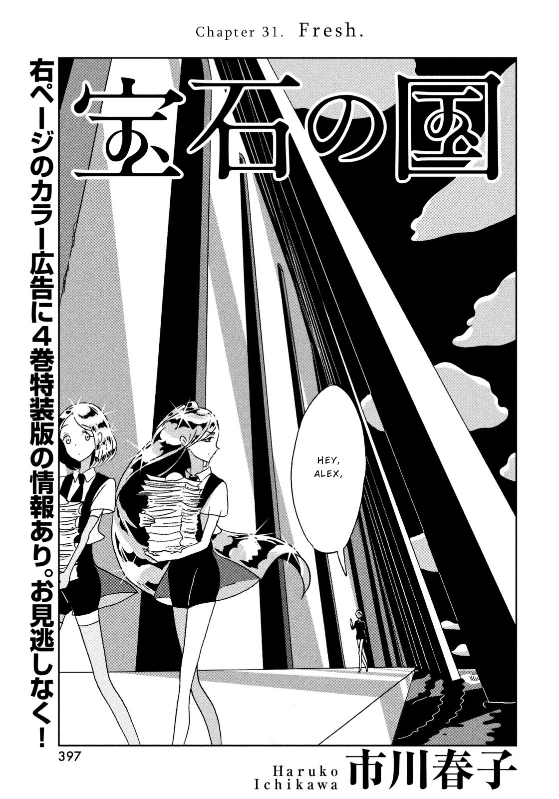 Houseki no Kuni Chapter 31 page 1 - Chapter 31 : Fresh
