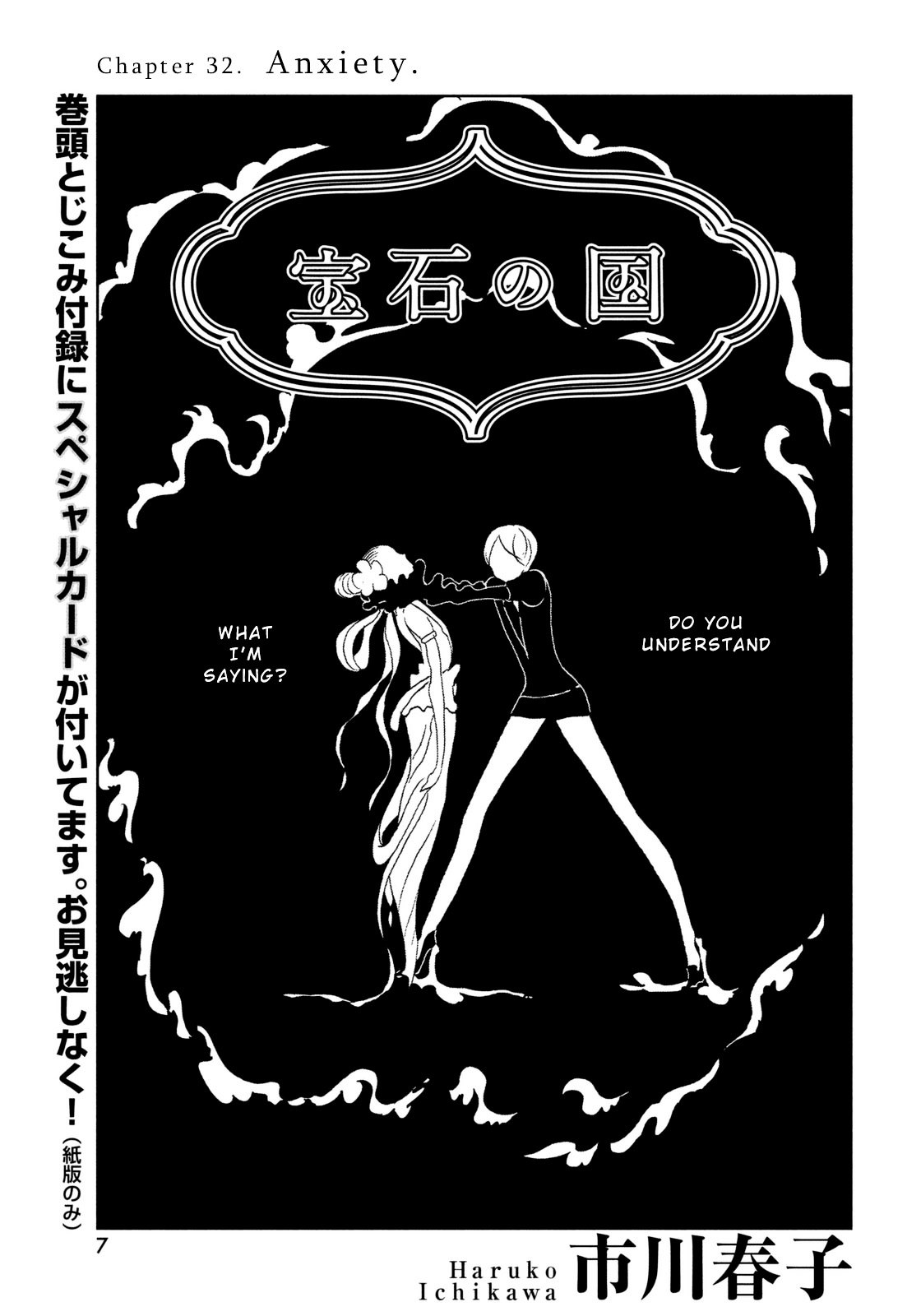 Houseki no Kuni Chapter 32 page 1 - Chapter 32 : Anxiety