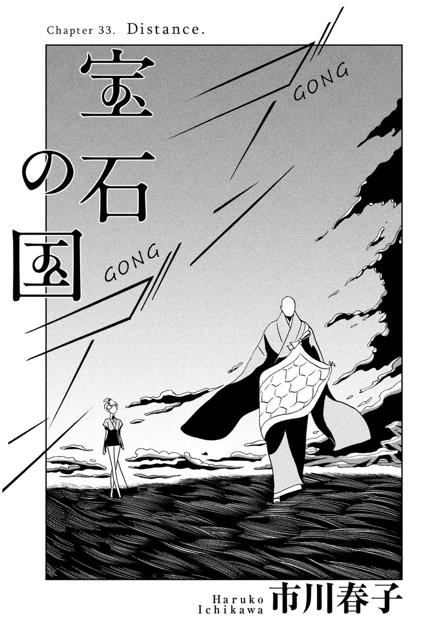 Houseki no Kuni Chapter 33 page 1 - Chapter 33 : Distance