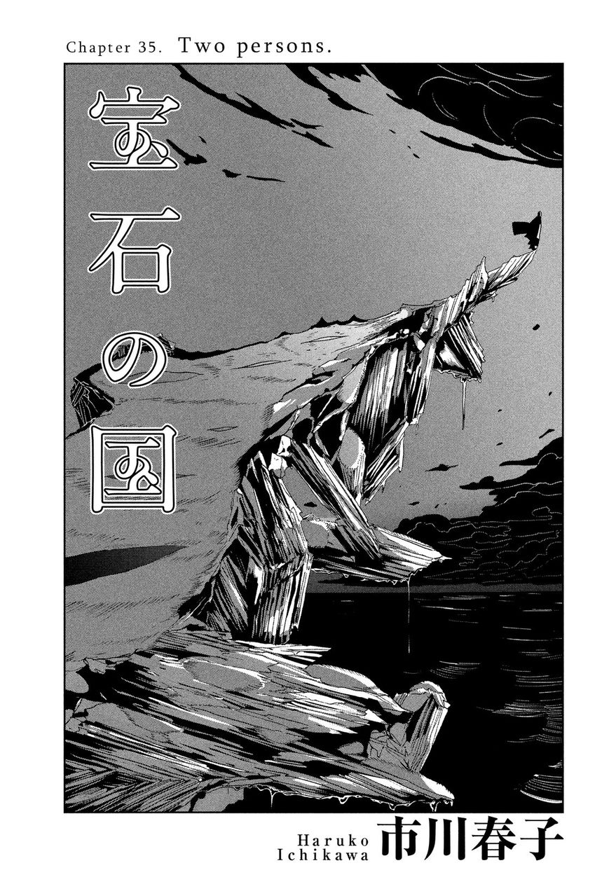 Houseki no Kuni Chapter 35 page 1 - Chapter 35 : Two persons
