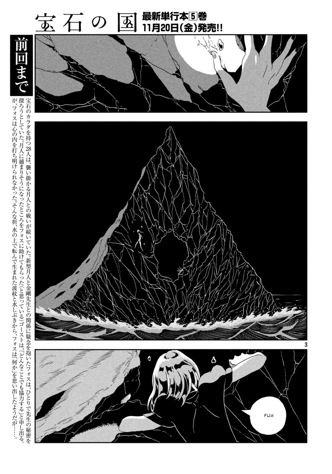 Houseki no Kuni Chapter 36 page 3 - Chapter 36 : New Job