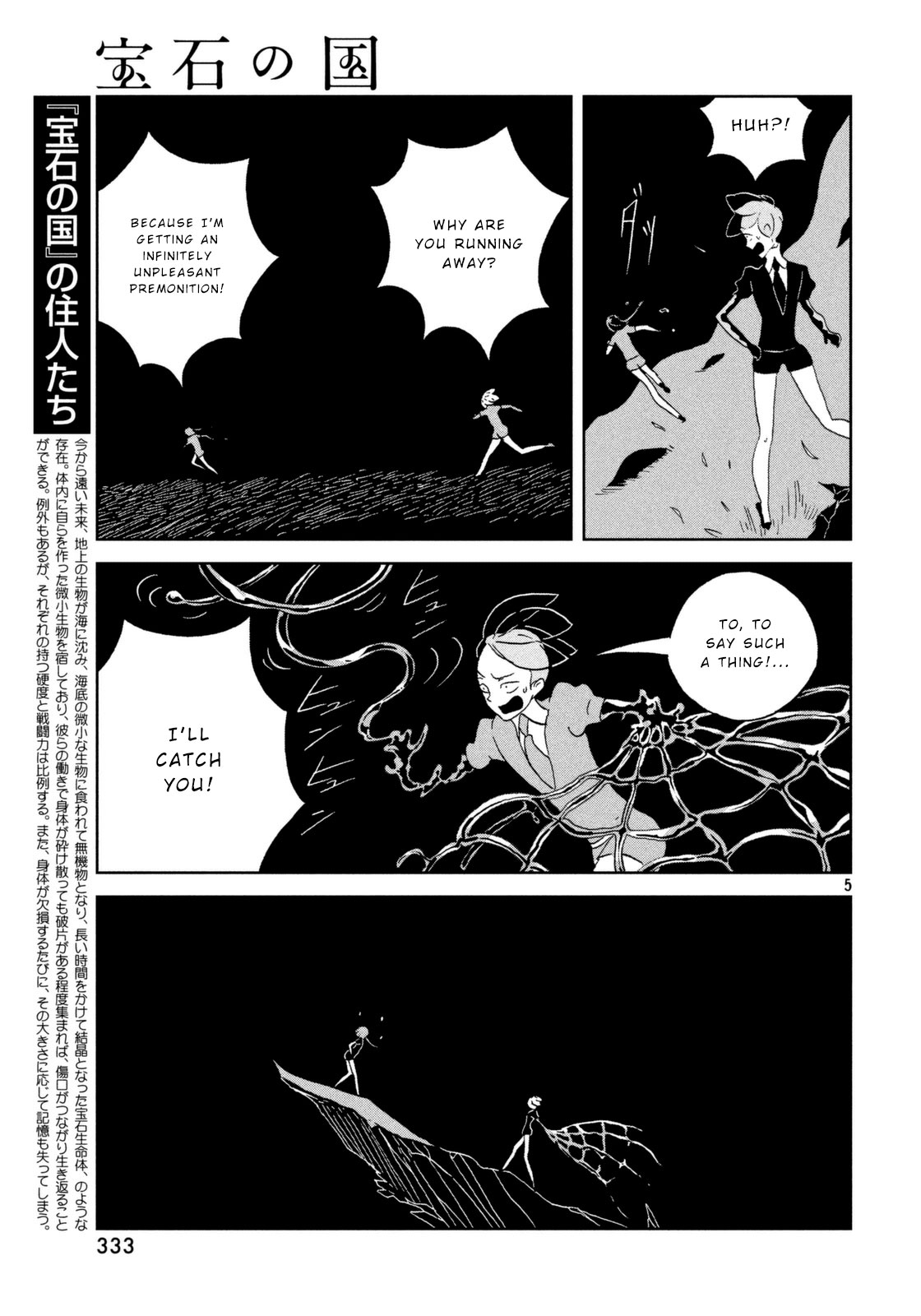 Houseki no Kuni Chapter 36 page 5 - Chapter 36 : New Job