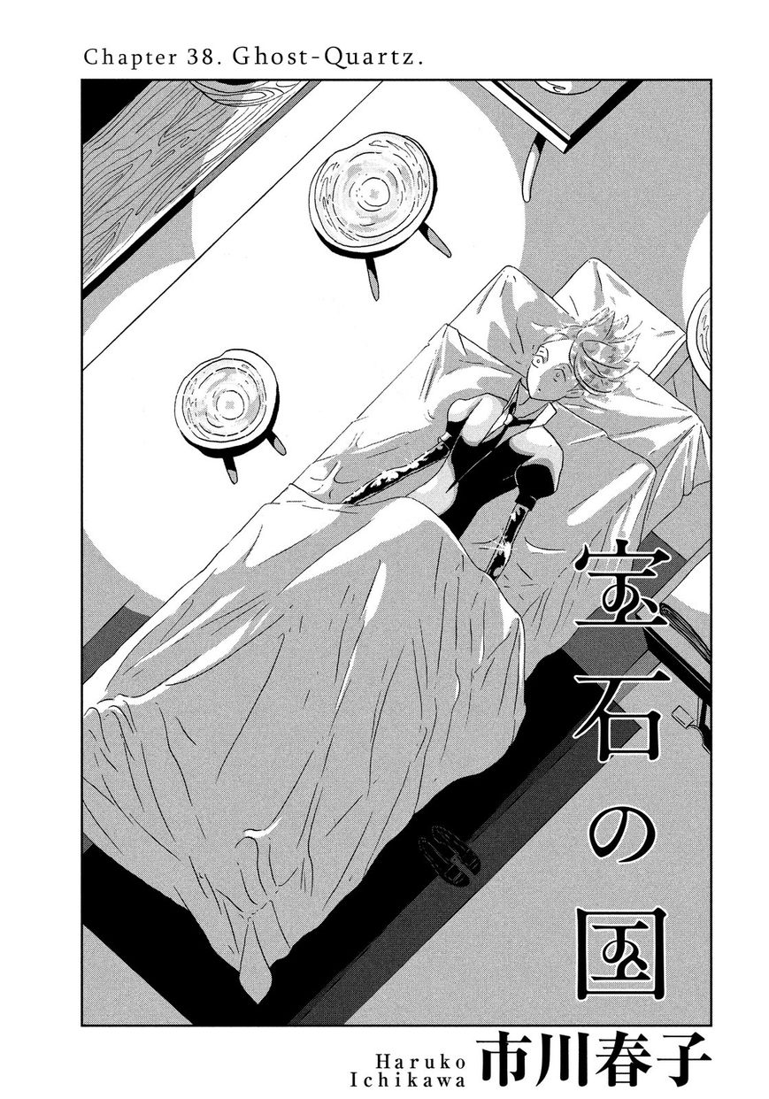 Houseki no Kuni Chapter 38 page 1 - Chapter 38 : Ghost-Quartz