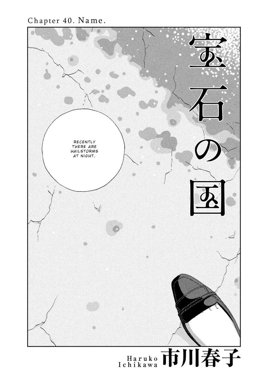 Houseki no Kuni Chapter 40 page 1 - Chapter 40 : Name