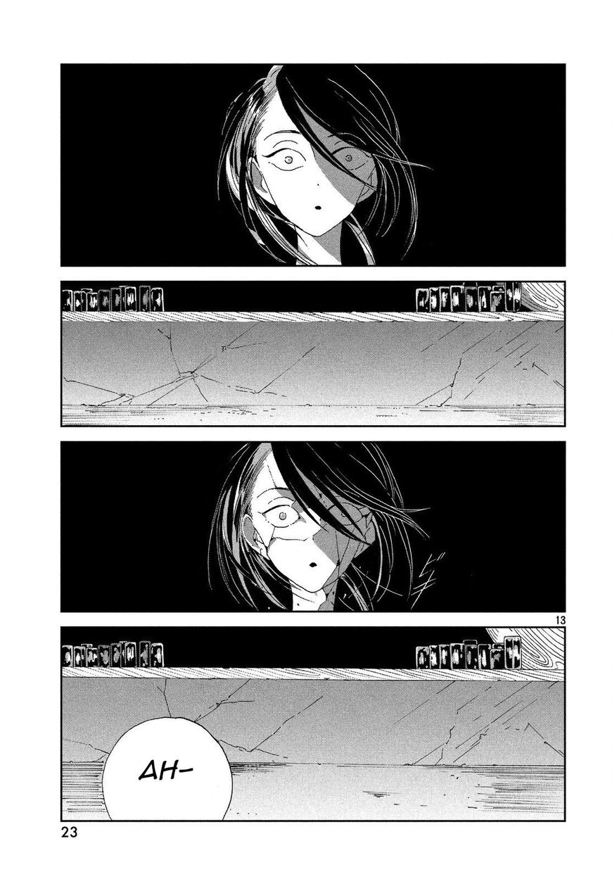 Houseki no Kuni Chapter 62 page 13 - Chapter 62 : Landscape