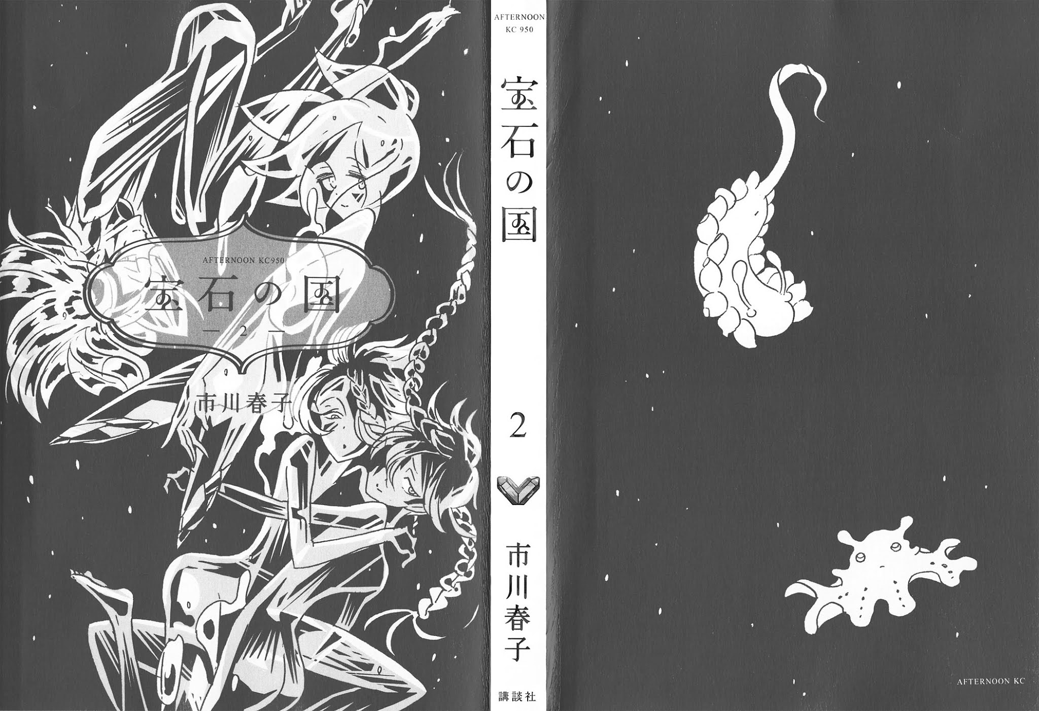 Houseki no Kuni Chapter 7 page 2 - Chapter 7 : Wentricosus (original version of translation)