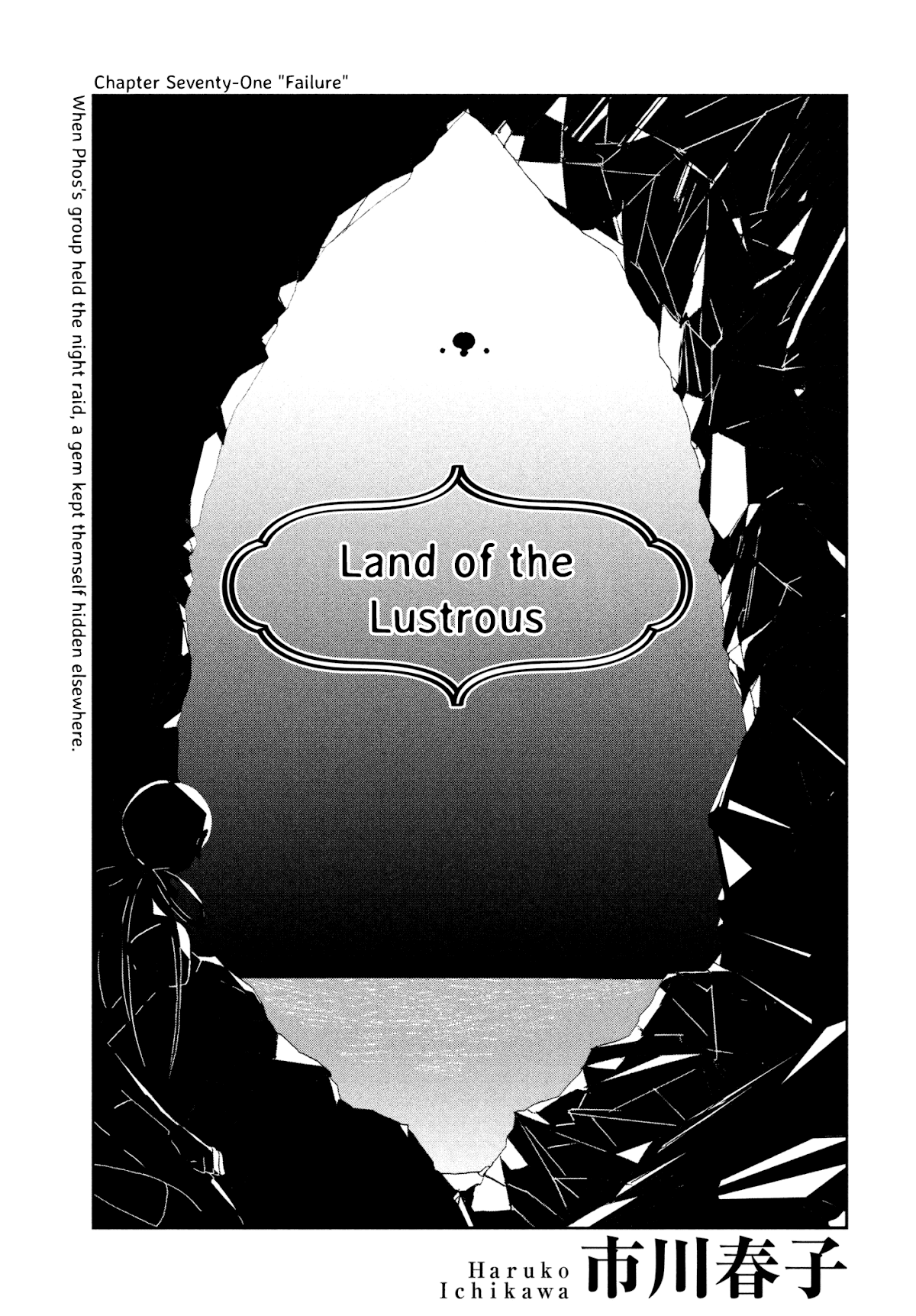 Houseki no Kuni Chapter 71 page 1 - Chapter 71: Failure