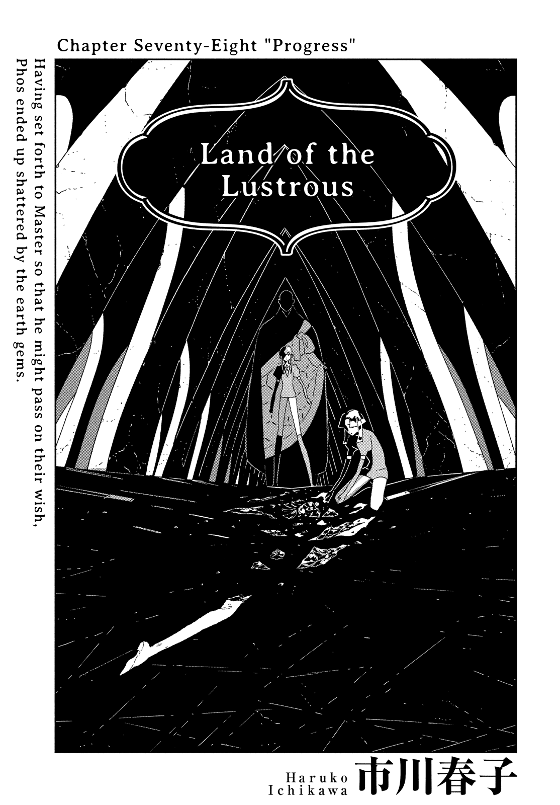 Houseki no Kuni Chapter 78 page 1 - Chapter 78: Progress