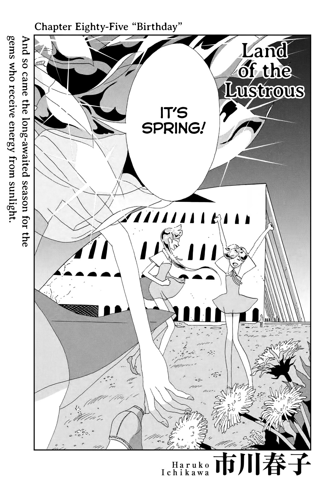 Houseki no Kuni Chapter 85 page 1 - Chapter 85: Birthday